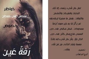 Blink Of An Eye