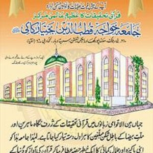 Khawaja Qutbuddin Bakhtiar Al-kaki University