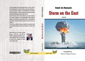 Storm On The East