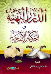 Gorgeous Pearls In The Provisions Of The Sacrifice