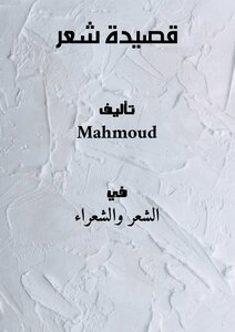 Poem