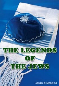 كتاب أساطير اليهود