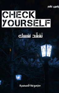 Check Yourself