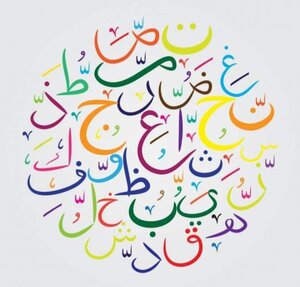 أدب الرسائل في العصر الأيوبي القاضي الفاضل نموذجاً