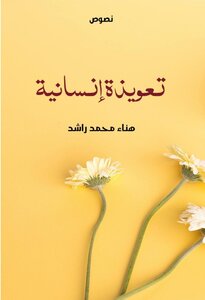 شعر نثري