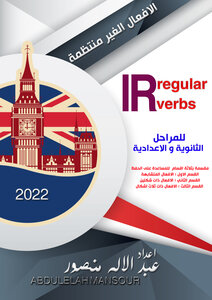 Irregular Verbs In English