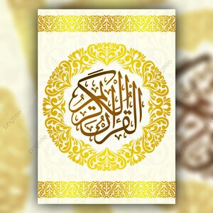 Uncle Of The Holy Qur’an Of Madinah
