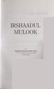 IRSHAADUL MULOOK