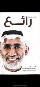 كم أنت رائع