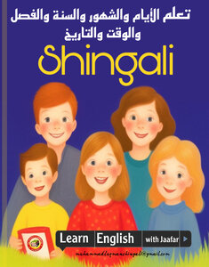 Shingali005