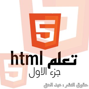 Learn Html