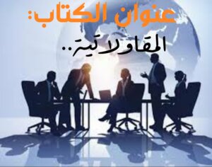Entrepreneurship