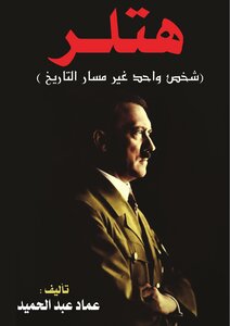 Hitler (one Person Who Changed The Course Of History)