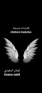 اقتباسات مترجمة