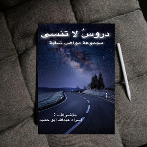 Unforgettable Lessons