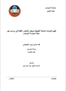 تقييم النويدات المشعة الطبيعيه وبعض العناصر الثقيلة في رواسب نهر دجلة لمدينة الموصل