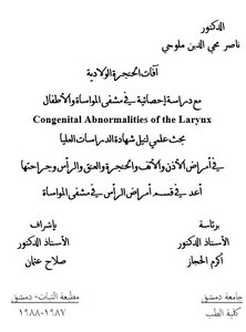 Neonatal Lesions Of The Larynx