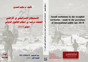 Israeli Settlement In The Occupied Territories - A Study Of The Provisions Of Public International Law