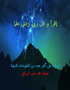 Read And Say, 