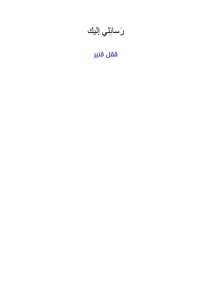 My Messages To You