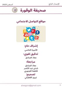 Communication Web-sites