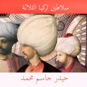 The Three Sultans Of Turkey