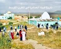 History Of Ammara In Central Maghreb