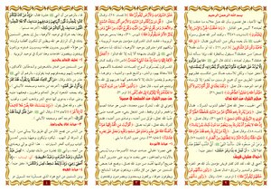 مطوية : بل الله فاعبد