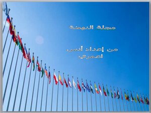النهضة