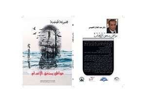 مواطن يستحق الإعدام