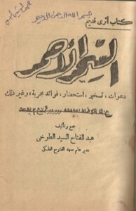 السحر الأحمر