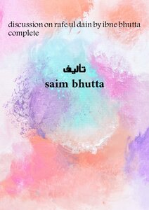 Complete discussion on Rafe ul dain by Ibne bhutta