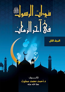 The Prophet's Prophecies At The End Of Time - Part Two