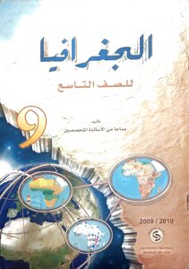 الجغرافيا الإفريقية مالي
