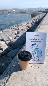 نجاحك في أفكارك