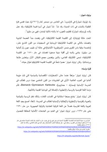 قصة حياة المستشرق الألماني برتولد شبولر