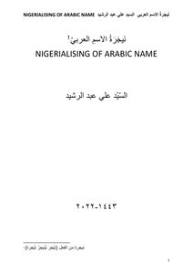 نيجَرَةُ الاسم العربي