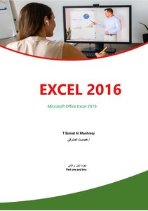 كتاب ميكروسوفت اوفيس اكسل 365