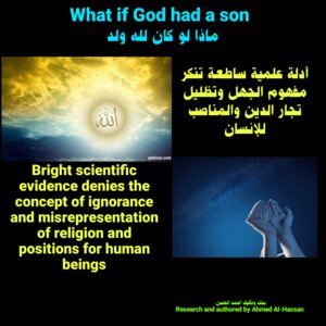 What if God had a son