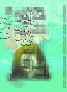 موسوعة الحسن بن علي (رضي الله عنه)
