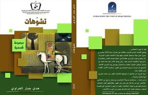 تشوهات