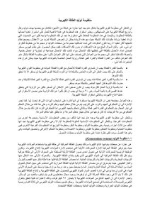 منظومة توليد الطاقة الكهربية