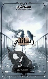 My Messages