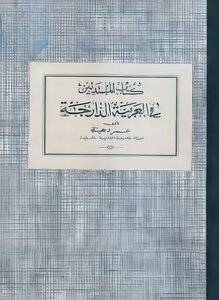 The Holy Quran