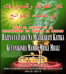 KANZ  AL  FAWAID  WA  AL MUJARRABAT  FII  QADHAI  AL  HAWAIJ.  HAZINA YA FAIDA NA MUJARABATI KATIKA KUFANIKISHA MAMBO MBALI MBALI.