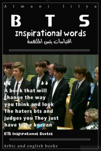Bts Inspirational Words