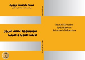 Educational Brochures - Fourth Issue 4 - 2019