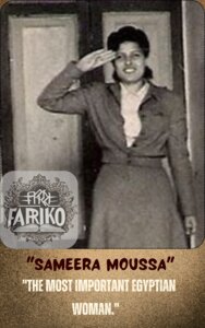 حياة سميرة موسي عالمة الذرة (En)