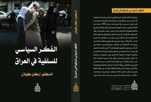 The Political Thought Of Salafism In Iraq