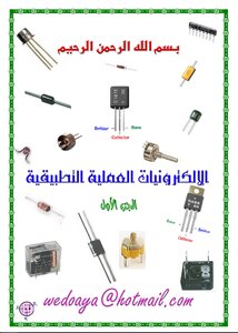 Applied Practical Electronic Part 1